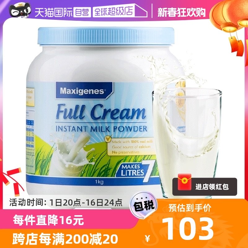 【自营】美可卓蓝胖子纯牛奶粉成人中老年全脂高钙大学生青少年