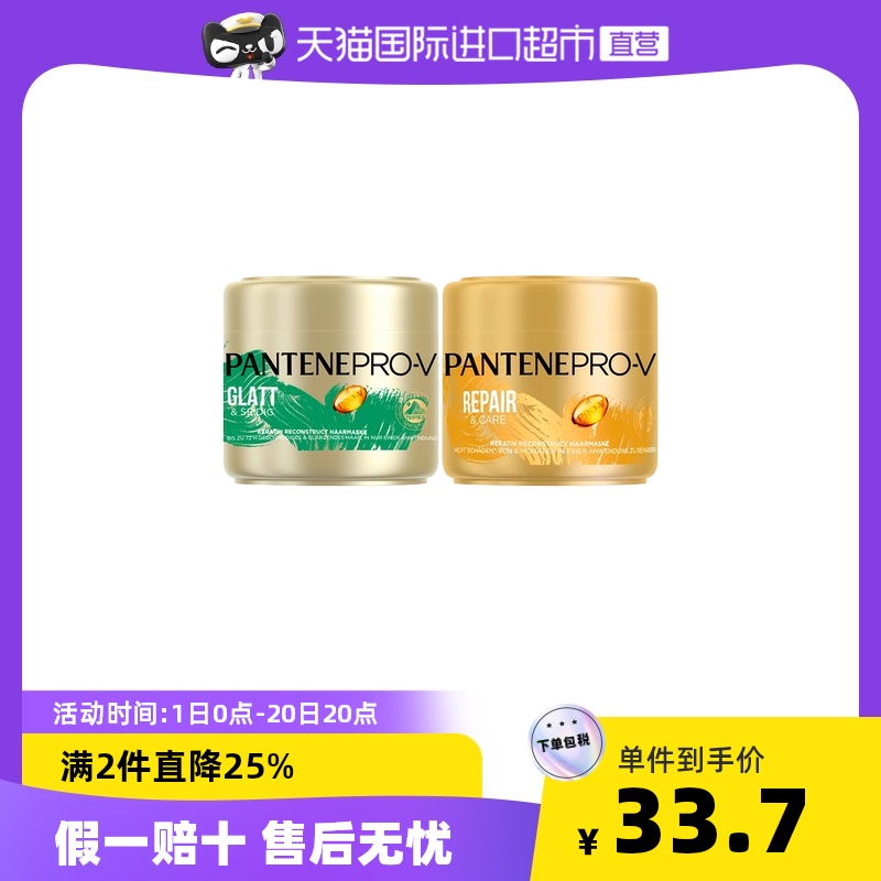 【300ml增量装】潘婷乳液修护丝质顺滑发膜精油改善干枯受损正品