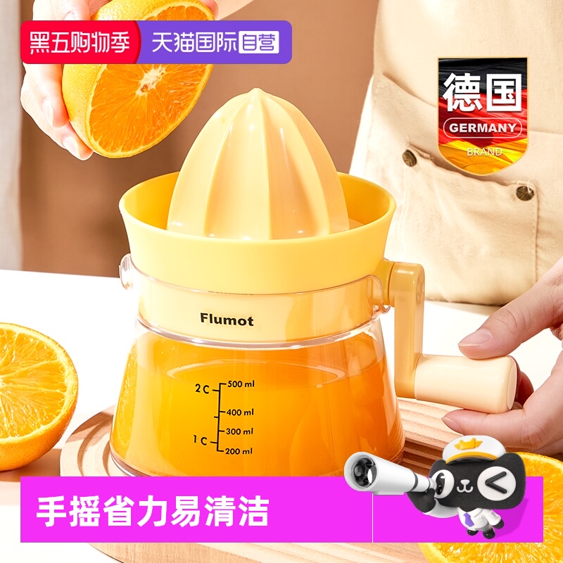 【自营】橙汁压榨器手动榨汁机小型家用渣汁分离橙子果汁杯便携式