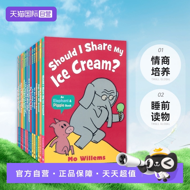 小猪小象系列绘本MoWillems