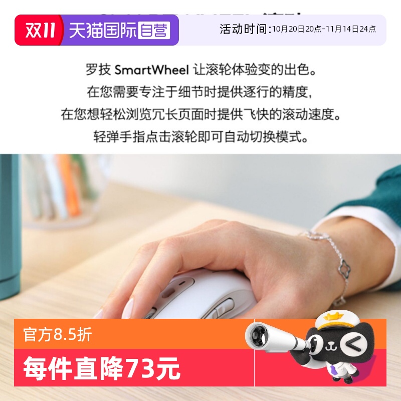 罗技M750双模静音鼠标