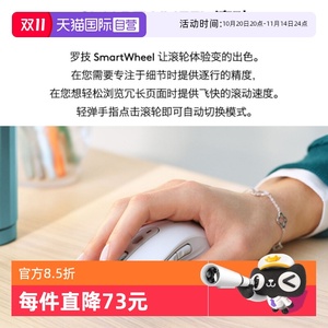 【自营】罗技优选系列M750M/L无线蓝牙轻音鼠标办公双模可切换