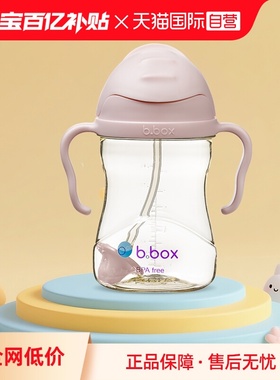 【自营】澳洲b.box儿童ppsu黄金重力吸管水杯240ml