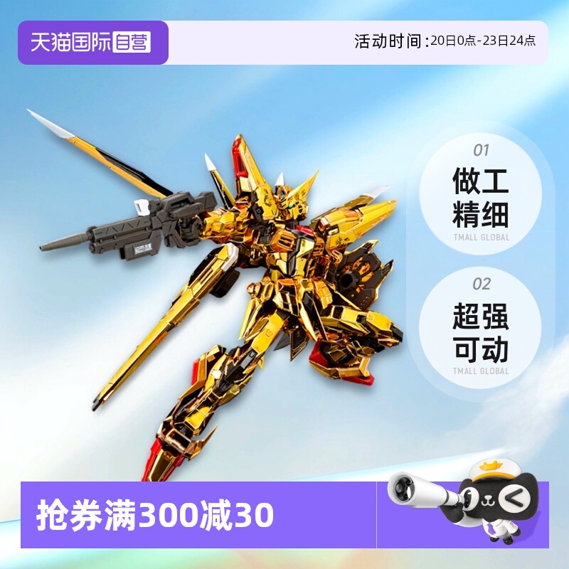 【自营】万代 RG 1/144 拂晓高达 大鹫装备 电镀 SEED 拼装模型