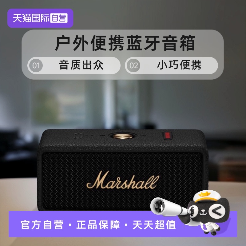 【自营】MARSHALL马歇尔 EMBERTON III 蓝牙音箱户外便携