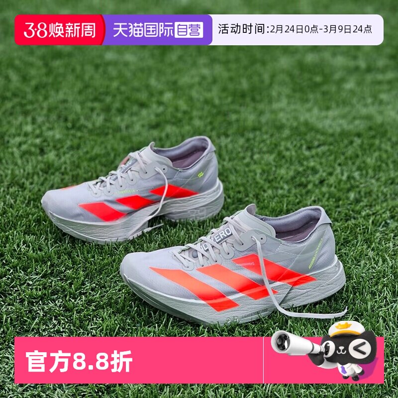【自营】Adidas/阿迪达斯ADIZERO ADIOS马拉松男子运动训练跑步鞋