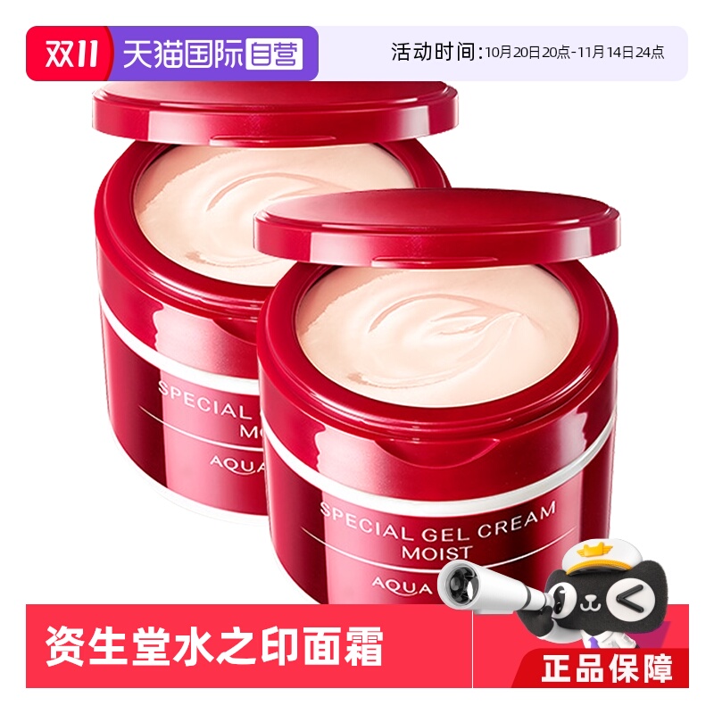 水之印2罐装温和面霜90g