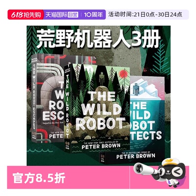 【自营】荒野机器人 3册礼盒装 英文原版 The Wild Robot 电影小说原著 青少年科幻小说 凯迪克奖插画师 Peter Brown 彼得布朗作品