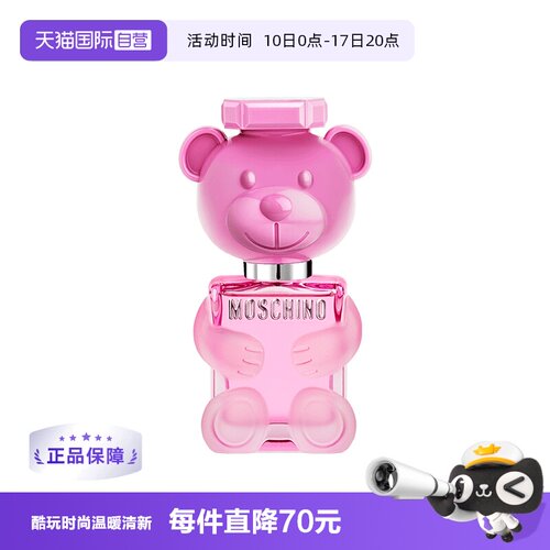 moschino/莫斯奇诺粉色女士花香