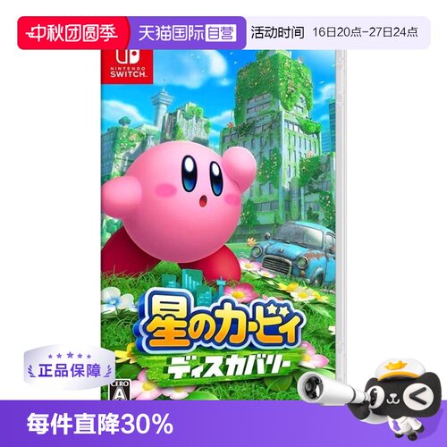 任天堂游戏卡带星之卡比探索发现