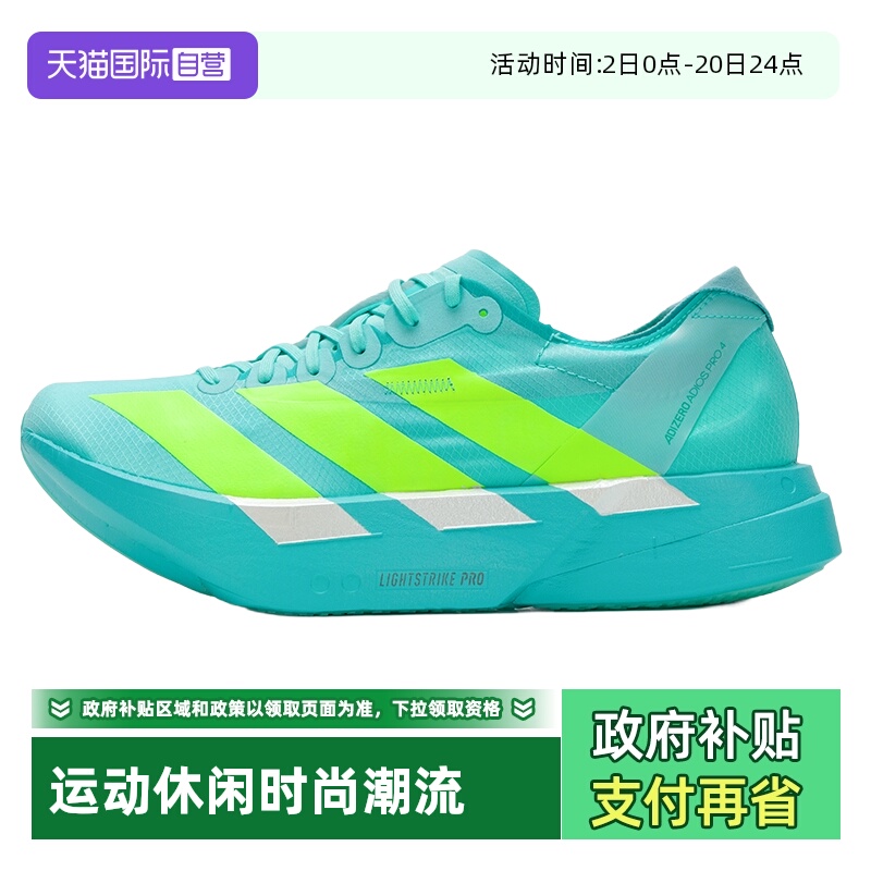 【自营】Adidas阿迪达斯跑步鞋男鞋简约休闲厚底竞速运动鞋JR1251