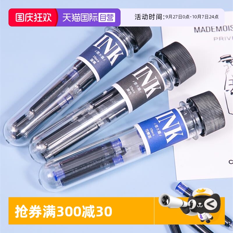 PLATINUM白金钢笔耗材配件