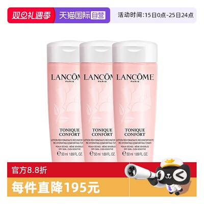 【自营】Lancome/兰蔻小粉水全新清滢保湿柔肤水50ml*3保湿修护