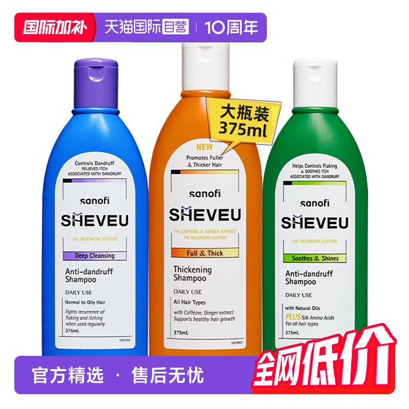 【自营】【直播专享】赛逸SHEVEU控油去屑二硫化硒洗发水375ml*1