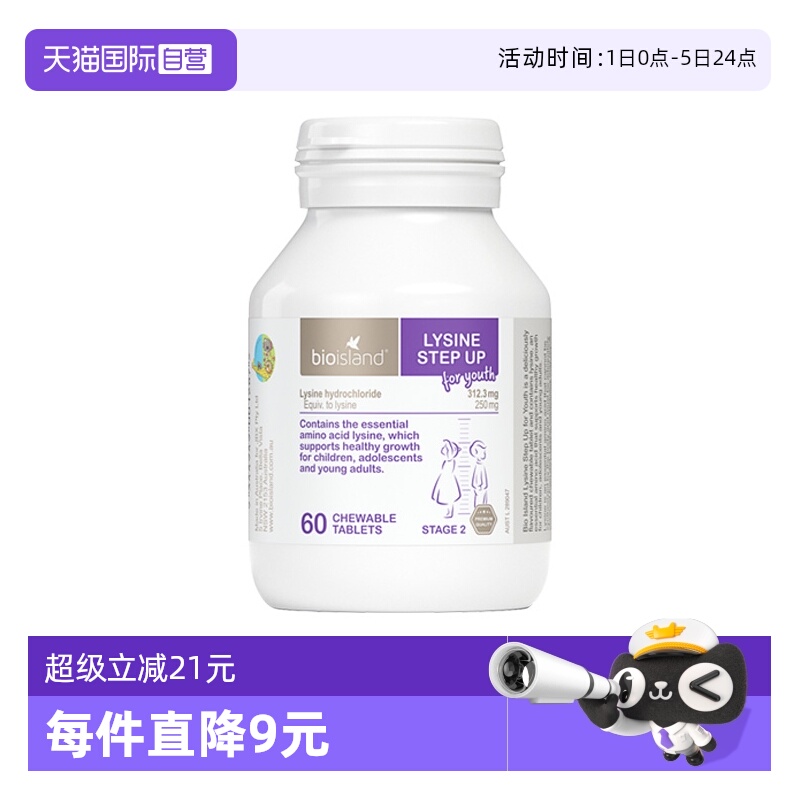 澳洲儿童2段助长素综合进口黄金