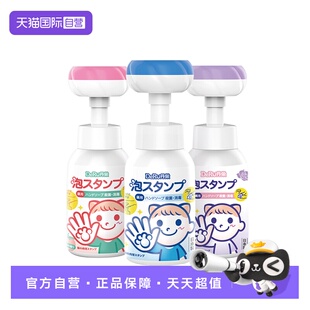【自营】丹之荣儿童洗手液宝宝泡沫花朵猫爪图案按压温和消毒杀菌