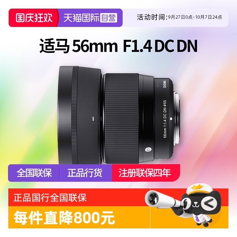 适马56mmf1.4大光圈人像镜头