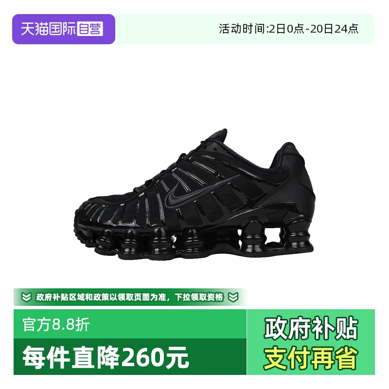 【自营】nike耐克秋季女子SHOX TL高跟气柱运动跑步鞋AR3566-002