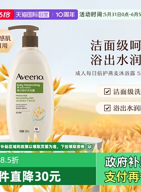 【自营】艾惟诺/艾维诺成人燕麦洗澡洗浴沐浴露/乳532ml保湿滋润
