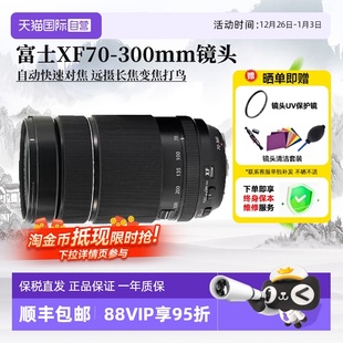 300mmF4 5.6 OIS 富士XF70 WR微单镜头远摄长焦打鸟 自营