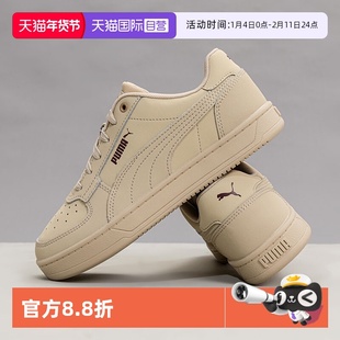 【自营】Puma彪马板鞋休闲鞋秋季新款情侣款复古透气运动鞋太妃糖