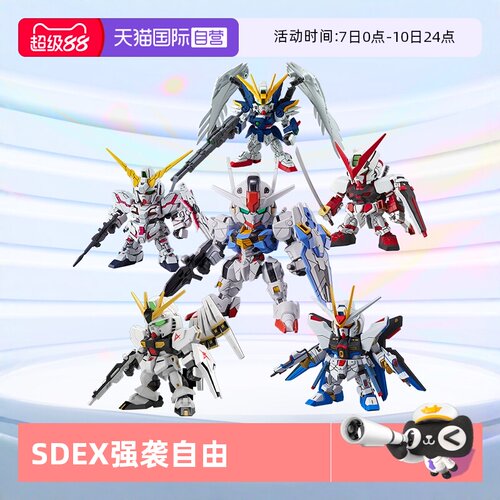 万代拼装模型SDEX独角兽强袭自由