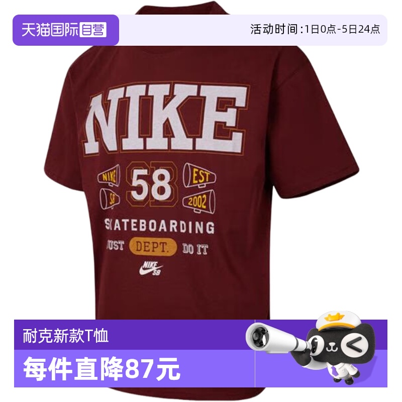 【自营】NIKE耐克男短袖宽松透气图案印花棉质运动T恤HV1312-619
