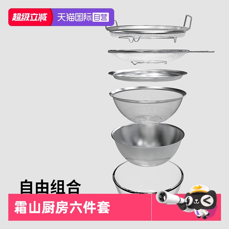 霜山304不锈钢日常厨房料理套装