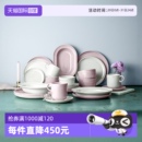 组合 自营 staub珐宝陶瓷餐具套组松露白夜樱粉碗碟家用多款 式