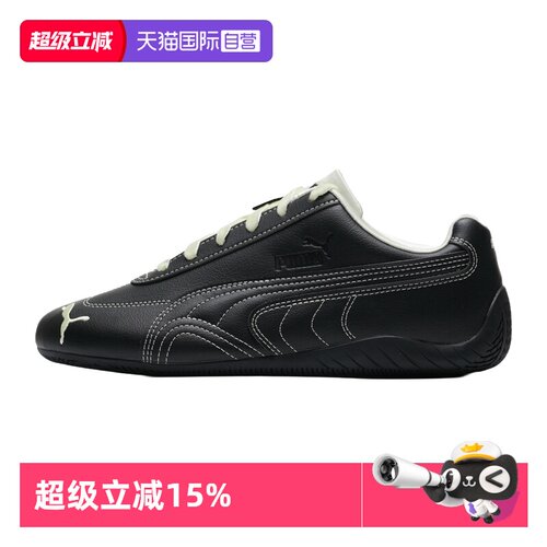 【自营】Puma彪马休闲鞋男鞋女鞋新款Speedcat低帮轻便简约运动鞋