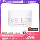 自营 EVELOM伊芙珑洁颜霜100ml清洁温和卸妆膏卸妆乳深层