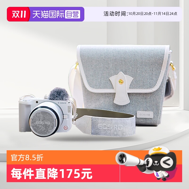 【自营】Canon/佳能R50 V 原装相机包 微单相机包 单肩包 时尚摄影包（内含镜头盖+防风毛套+肩带）R50V专用