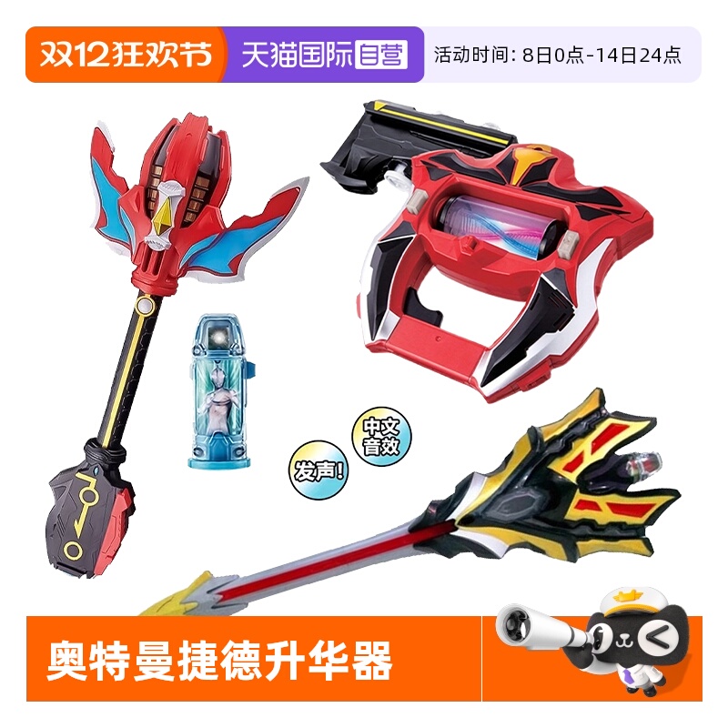 自营奥特曼变身器万代声光