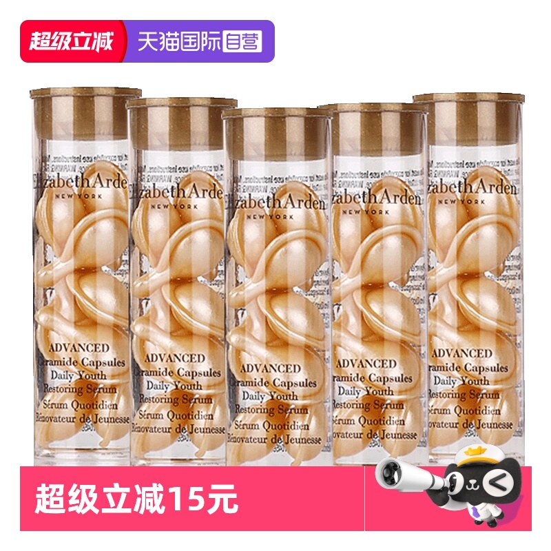 【自营】伊丽莎白雅顿时空焕活胶囊精华液3.2ml 金胶7粒/瓶*5个