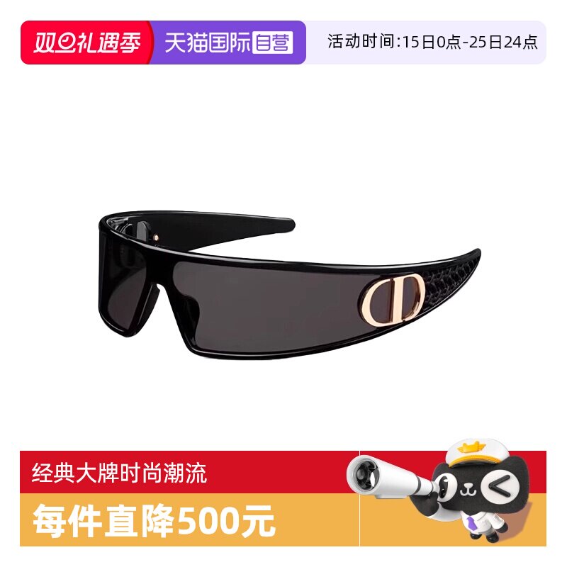 【自营】法国DIOR迪奥时尚潮流女新款秀场发箍太阳镜墨镜VERYDIOR