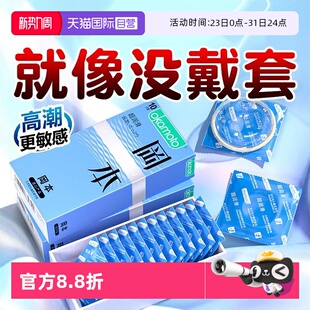 【自营】冈本超润滑超薄避孕套001正品安全套裸入003男用byt官方