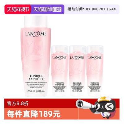 【自营】Lancome/兰蔻全新清滢保湿柔肤水（新款）400ml+125ml*3