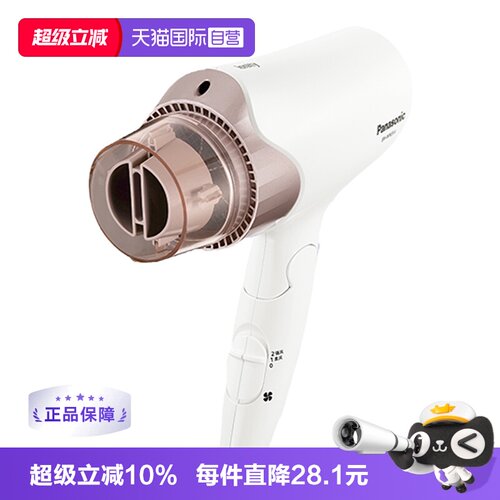 松下电吹风机负离子护发家用