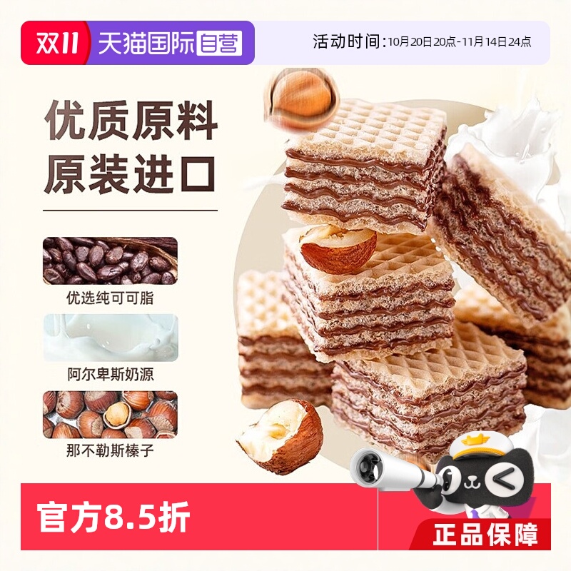 自营意大利威化饼干Loacker莱家