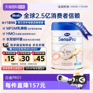 进口HMO益生菌MFGM婴幼儿配方奶粉1段 HeroBaby白金Pro版 自营