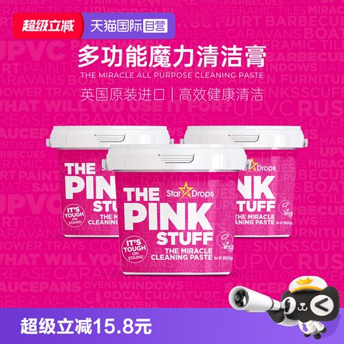英国StarDrops多功能清洁膏剂