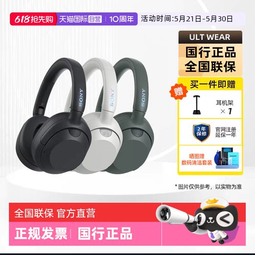 索尼ULTWEAR重低音降噪耳机