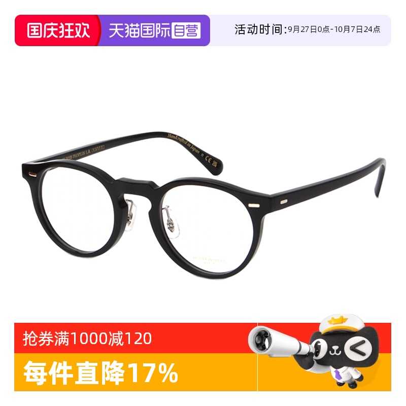 OliverPeoples奥利比弗眼镜近视