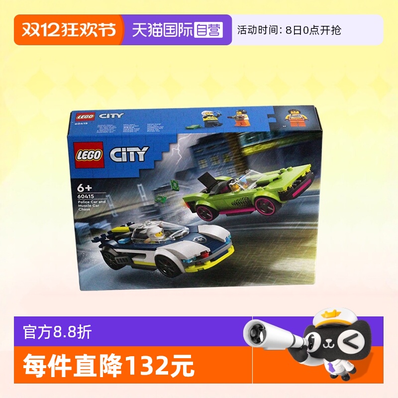 【自营】LEGO乐高积木60415警车大追击男孩儿童拼装玩具生日礼物