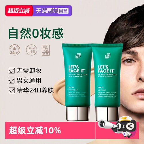 SHAKEUP素颜BB霜50ml懒人粉底液