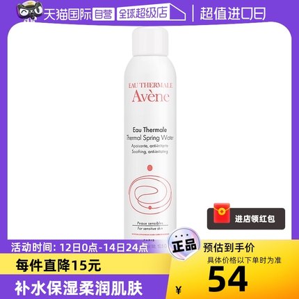 【自营】Avene/雅漾舒泉调理喷雾300ml补水保湿爽肤水原装进口