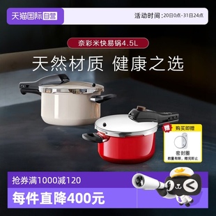 进口奈彩米铸钢一体家用压力锅4.5L安全防爆 自营 WMF德国原装