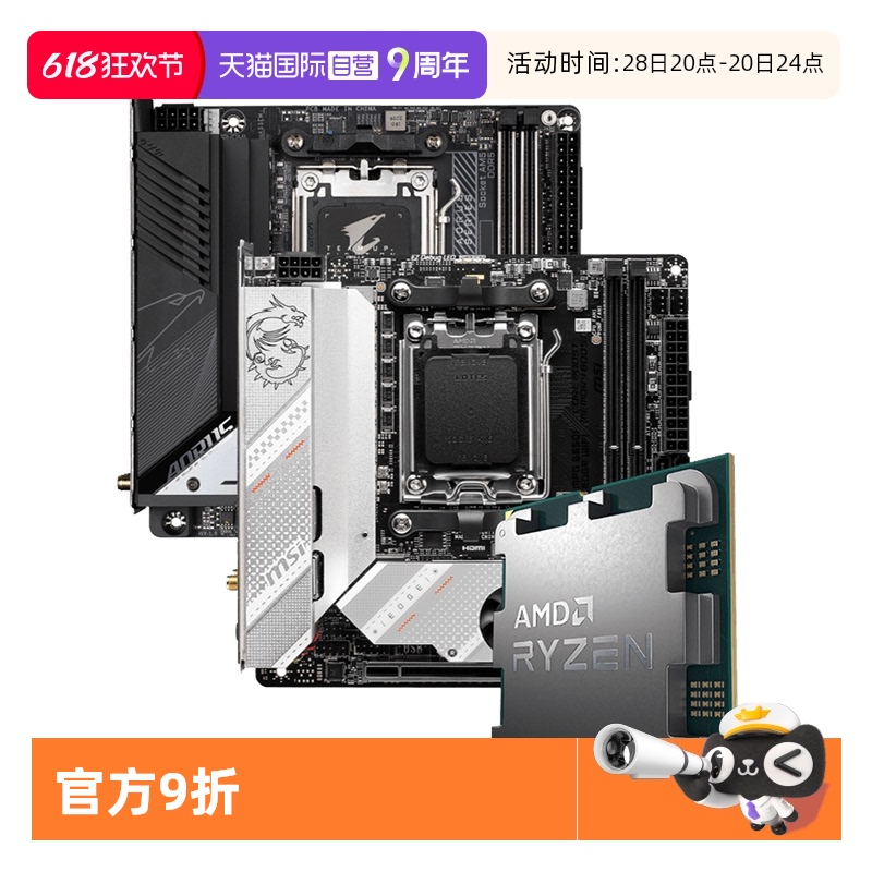 /other ڴ AMD7 7800X3DɢƬ+΢A620M-E AMDR7 7800X3DɢƬUװ