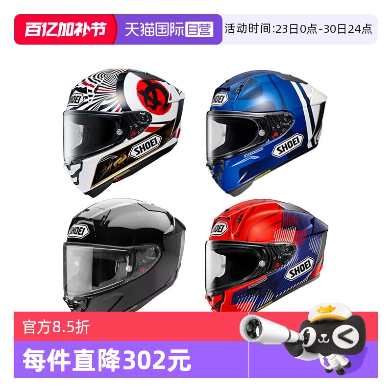 【自营】日本SHOEI摩托车头盔X15防雾全盔红蚂蚁机车赛车四季x15
