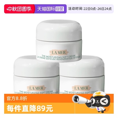 【自营】LA MER/海蓝之谜轻盈型精华乳霜（云绒霜）3.5ml*3